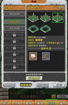 顽石英雄宠物陷阱怎么玩？顽石英雄宠物陷阱玩法指南