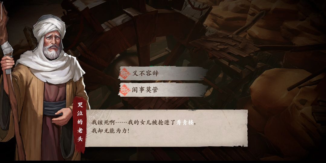 镖人手游赤沙镇赤沙血案怎么过 镖人手游赤沙镇奇闻赤沙血案攻略