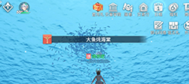 天谕手游幽光沙丁怎么得？天谕手游幽光沙丁获得位置