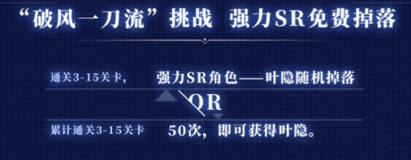 绯红之境叶隐怎么刷 绯红之境叶隐获得方法介绍