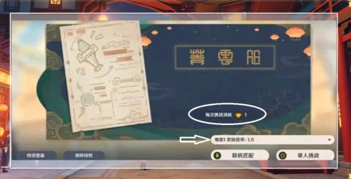 原神机械剧场怎么玩?原神海灯节机械剧场玩法与挑战攻略截图
