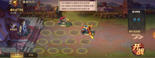 少年三国志零曹操篇怎么过？少年三国志：零演武场曹操篇攻略