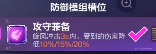 机动都市阿尔法亚瑟模组怎么搭？机动都市阿尔法机甲亚瑟模组的搭配攻略