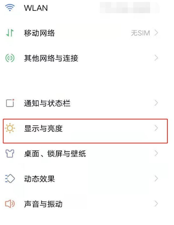 很多小伙伴还不知道怎么设置,下面小编给大家介绍一下vivoy30竖屏锁定