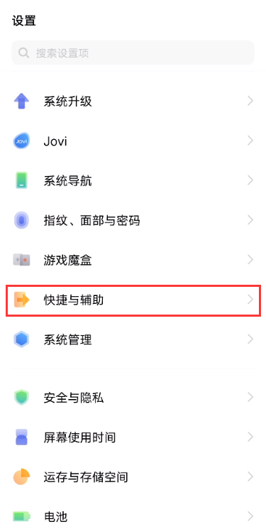 vivox60pro注视不息屏怎么操作 vivox60pro注视不息屏操作方法