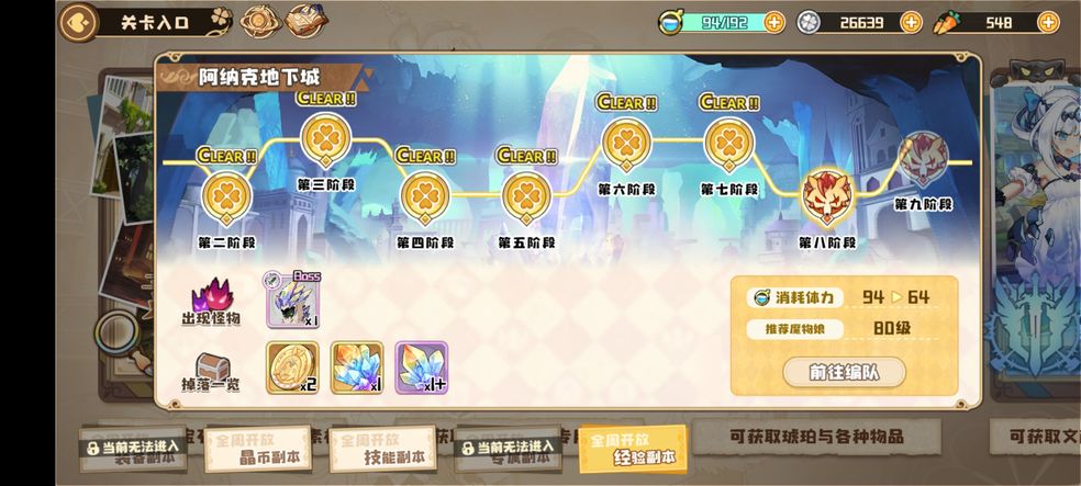 四叶草剧场怎么选择战士和法师？四叶草剧场战士和法师选择推荐