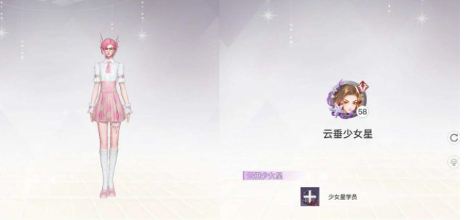 天谕手游云垂少女星怎么过?天谕手游云垂少女星通关攻略截图