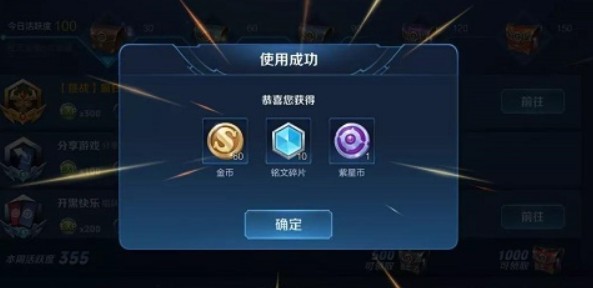 王者荣耀300紫星币需要多少钱?王者荣耀300紫星币讲解