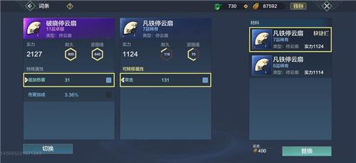 妄想山海扇子技能搭配怎么玩?妄想山海扇子技能搭配与连招玩法解析