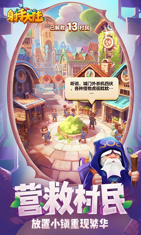 射手大陆金币怎么获取 射手大陆金币快速获取攻略