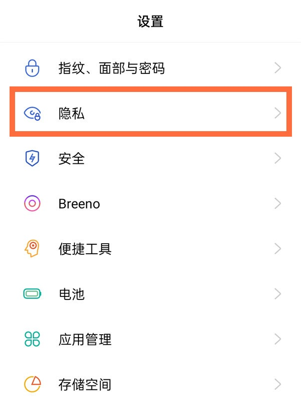 opporeno5pro私密相册在哪看 opporeno5pro私密相册打开方法