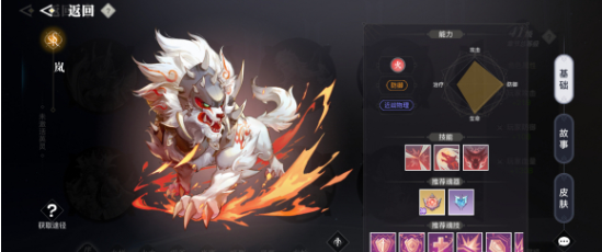 天谕手游防御英灵怎么选？天谕手游防御英灵推荐