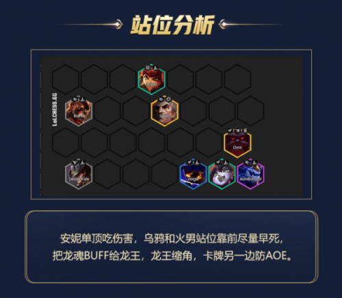 云顶之弈S4.5法师阵容怎么玩？云顶之弈S4.5法师阵容玩法攻略