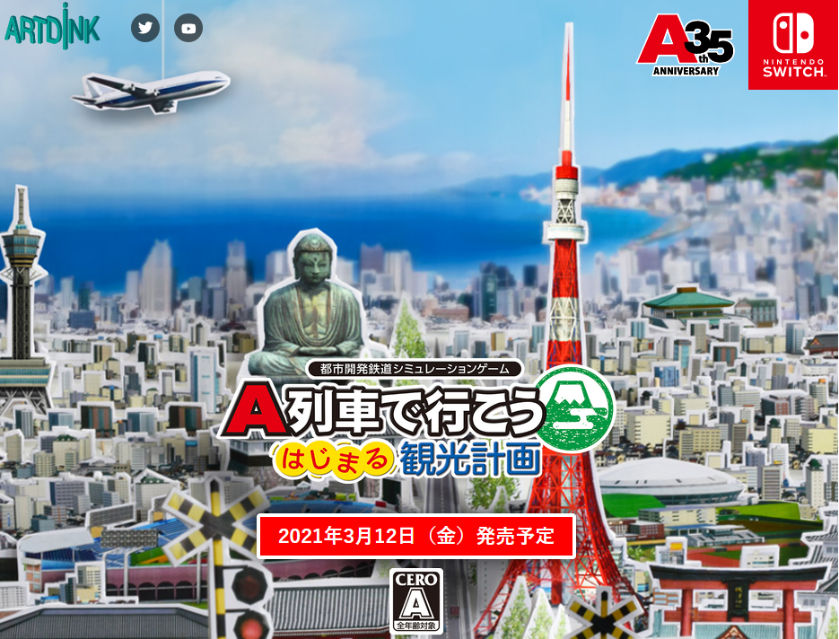 《A列车 开始观光计划》3月12日正式发售 支持中文