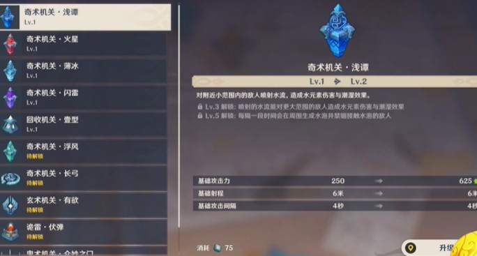 原神机关棋谭怎么玩?原神海灯节活动机关棋谭玩法奖励解析