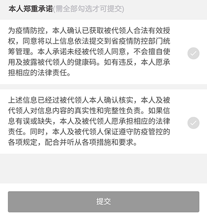闽政通怎么添加家人健康码？闽政通添加家人健康码方法介绍