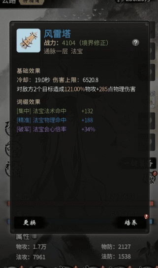 一念逍遥怎么快速提升战力 一念逍遥快速提升战力攻略