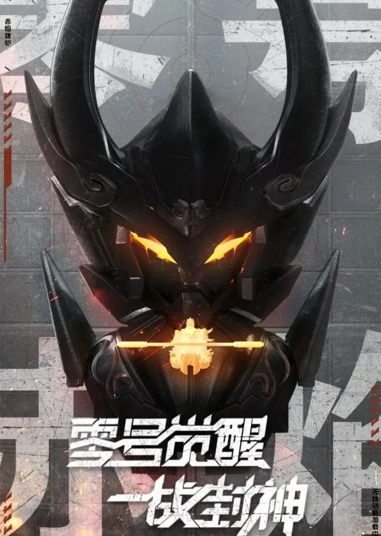 王者荣耀猴子新皮肤价格与上架时间 王者荣耀孙悟空零号赤焰特效