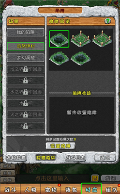 顽石英雄宠物陷阱怎么玩？顽石英雄宠物陷阱玩法指南