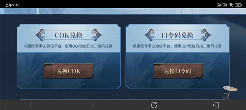 妄想山海礼包码怎么用?妄想山海cdk与口令码兑换功能位置攻略