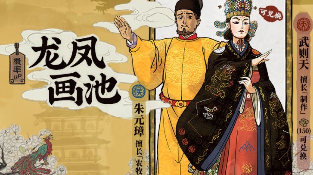 江南百景图龙凤画池值得抽吗？江南百景图龙凤画池概率up抽取性价比详解