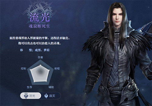 天谕手游流光怎么样？天谕手游流光属性强度解析