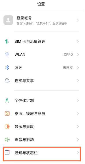 opporeno5怎么开启流量显示 opporeno5设置流量显示方法