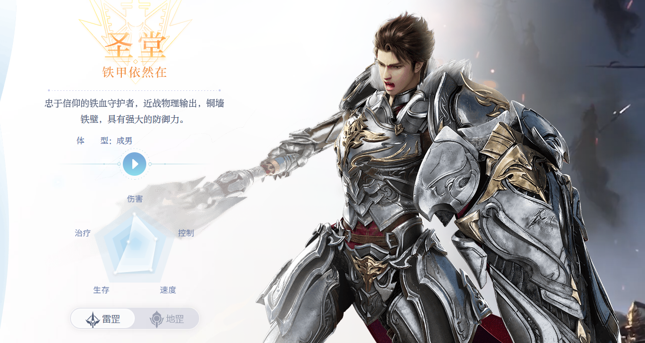 天谕手游有什么职业？天谕手游全职业介绍