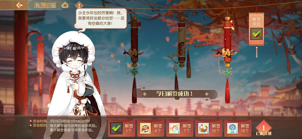 食物语良辰祈签怎么解签 物语良辰祈签签谜答案大全