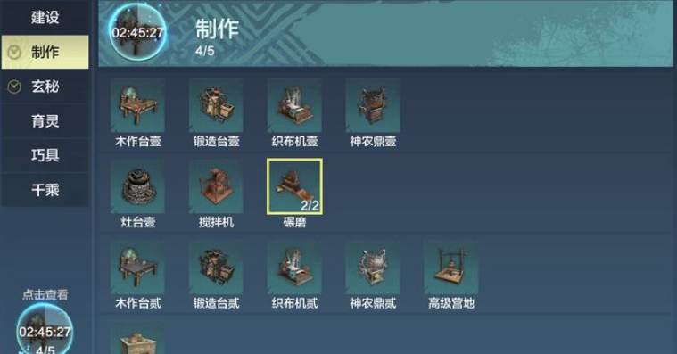 妄想山海混合酱怎么做？妄想山海混合酱详细配方