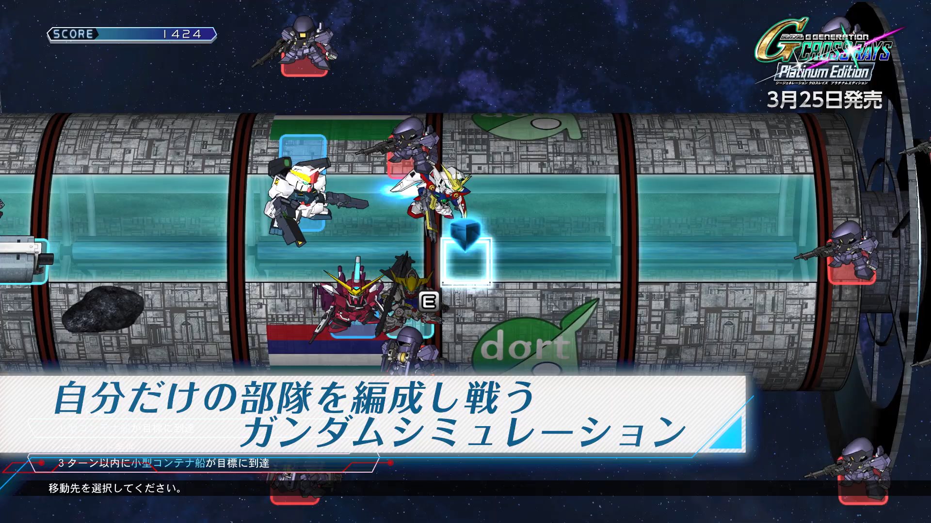 《SD高达G世纪:火线纵横 白金版》3月25日登陆PS4/NS 售价约374.6元
