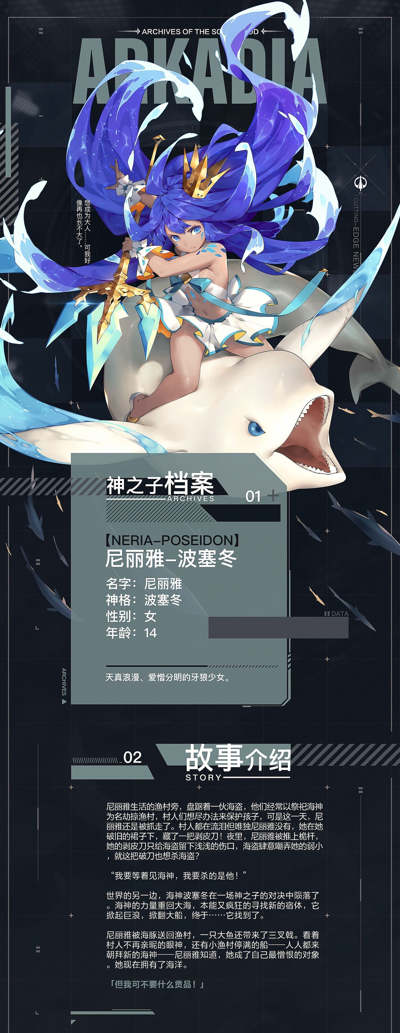 阿卡迪亚尼丽雅角色技能效果详解 阿卡迪亚尼丽雅角色有哪些技能​