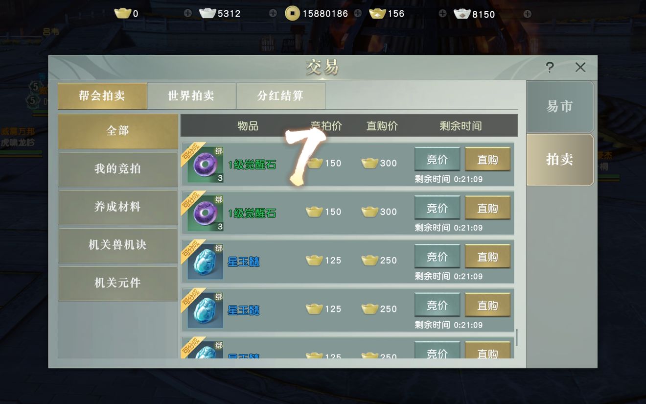 秦时明月世界怎么氪金划算 秦时明月世界氪金攻略