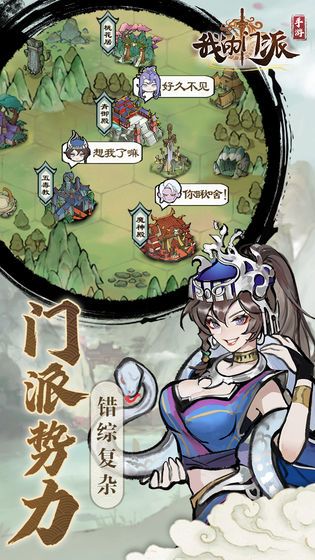 我的门派新手入门流程规则详解 我的门派新手入门攻略