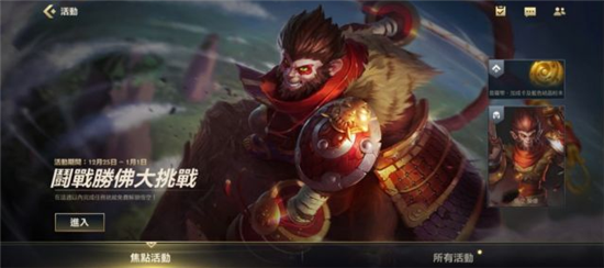 英雄联盟手游猴子任务 英雄联盟手游猴子任务是什么