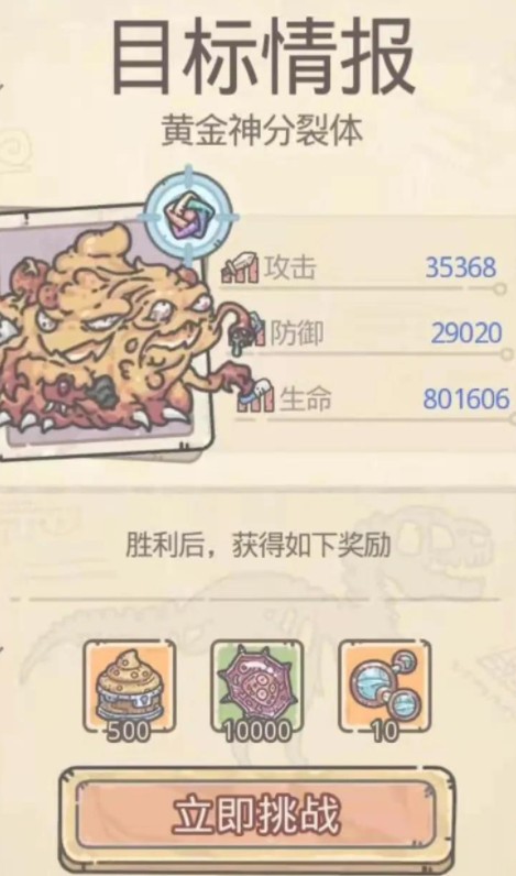 最强蜗牛可疑的祭坛怎么触发?最强蜗牛物种战争可疑的祭坛详细攻略