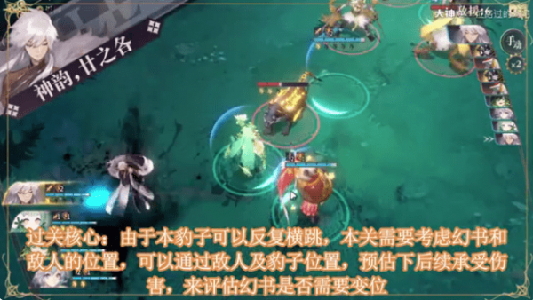 幻书启世录5-4主线怎么打？幻书启世录5-4主线打法介绍