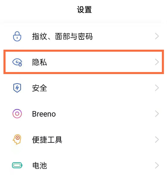 opporeno5pro去哪设置密码本功能 opporeno5pro密码本开启步骤