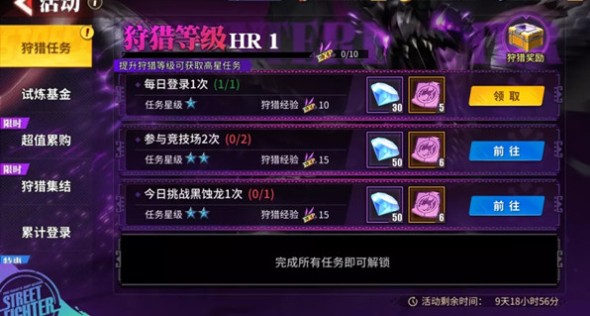 街霸对决祈愿币怎么获得?街霸对决祈愿币祈愿得s角色黑蚀龙肯攻略