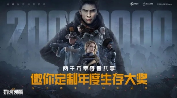 黎明觉醒周年庆礼物怎么得?黎明觉醒光子周年庆专属服装领取解析