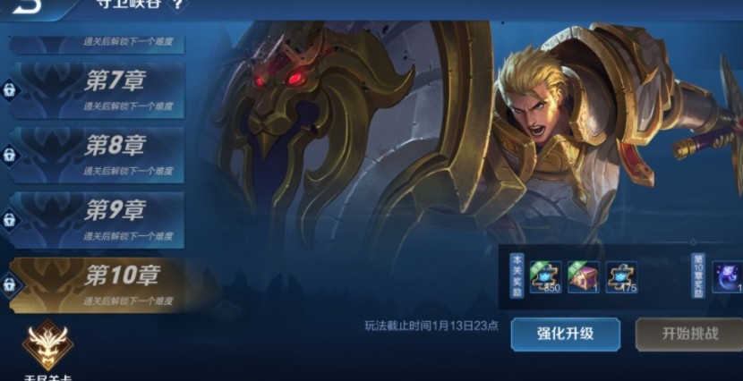 王者荣耀守卫峡谷10章怎么过?王者荣耀10个章节通关技巧方法分享