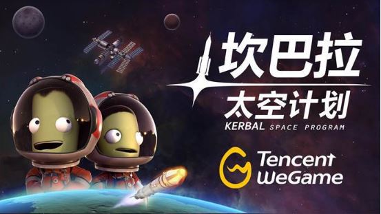 《坎巴拉太空计划》2月2日正式发售 登陆WeGame