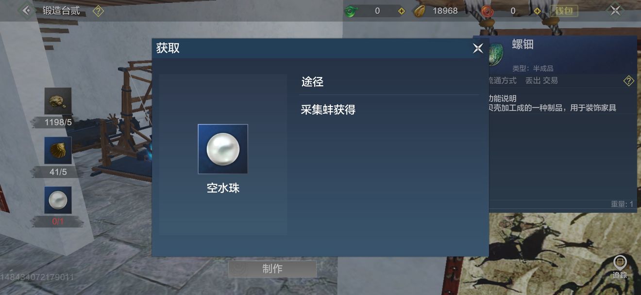 妄想山海空水珠在哪里？妄想山海空水珠入手指南