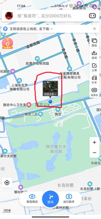 百度地图怎么看实时街景 手机百度地图怎么看实时街景