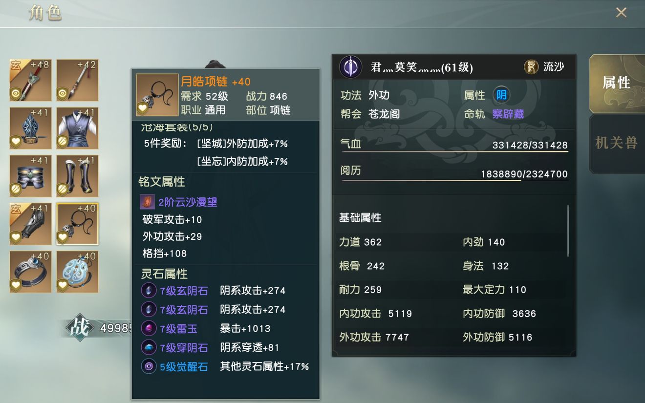 秦时明月世界怎么氪金划算 秦时明月世界氪金攻略