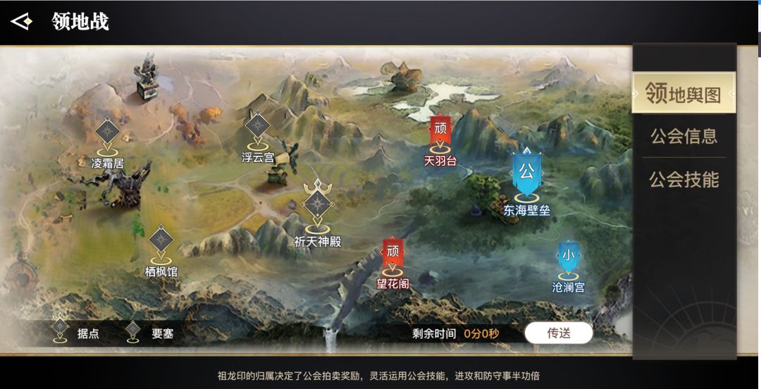 天谕手游领地战怎么玩？天谕手游领地战玩法技巧