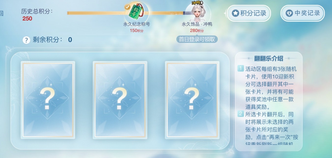 天谕手游穿云入海狂欢夜口令是什么?天谕手游穿云入海狂欢夜口令大全