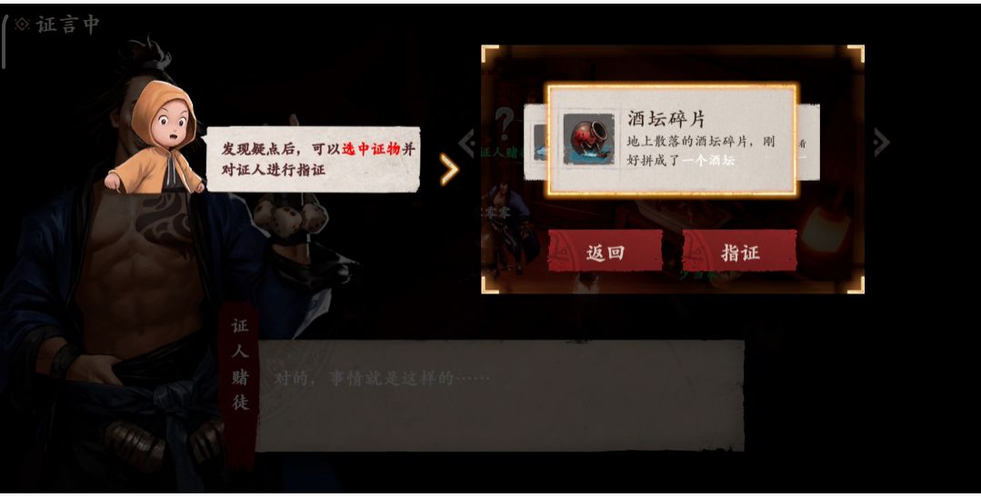 镖人手游赤沙镇赤沙血案怎么过 镖人手游赤沙镇奇闻赤沙血案攻略