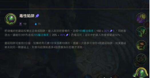 英雄联盟手游提莫技能是什么?英雄联盟新英雄提莫技能效果解析