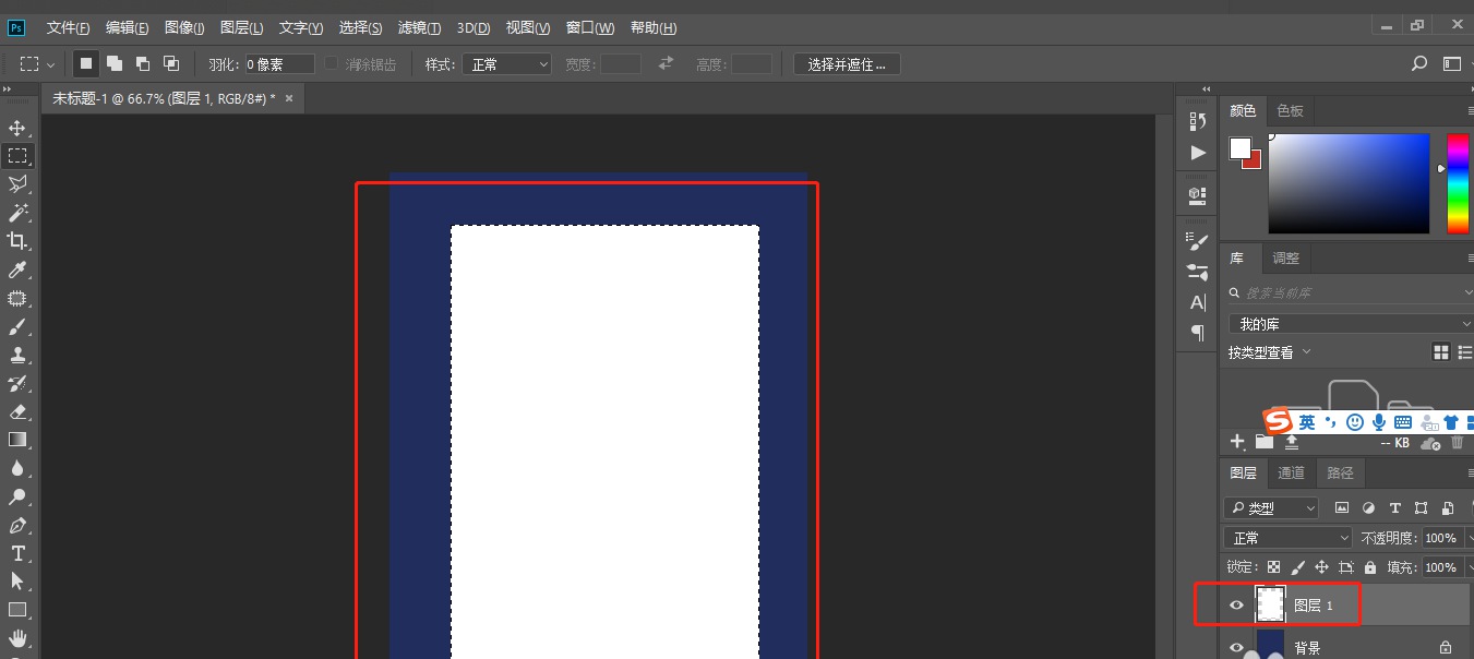 Photoshop如何制作邮票模板?用Photoshop制作邮票模板的步骤截图